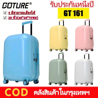 GOTURE กระเป๋าเดินทาง20/26/28 นิ้ว จุดเชื่อมต่อ USB ล้อหมุน …