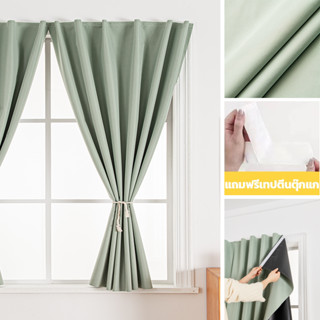 สีเขียว ผ้าม่านตีนตุ๊กแก ม่านกันยูวี 100% ม่านกันแสง สไตล์มิ…