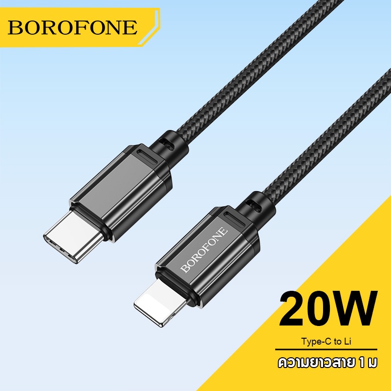 BOROFONE BX87  สายชาร์จรวดเร็วสีดำ USB to Micro、Type-c、Li  รับประกัน 1 ปี