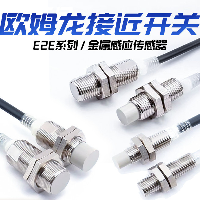 Omron Proximity Switch E2E-X5ME1-Z/X10ME1/X1R5E1-Z X18ME1 E2E-X2D1-N