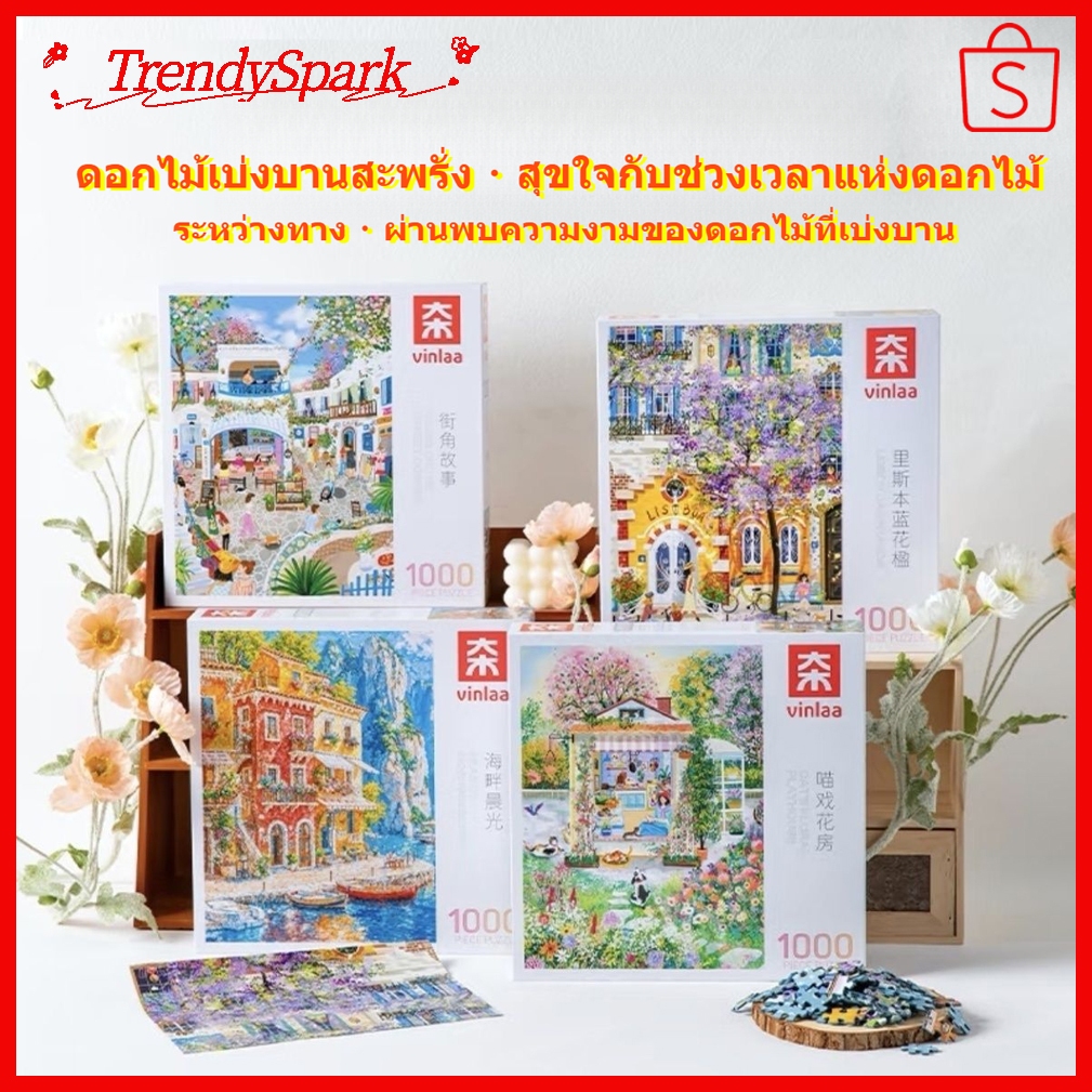 ปริศนา [ปริศนา 1,000 ชิ้น] ของเล่นเพื่อการศึกษาของขวัญปริศนาเด็ก