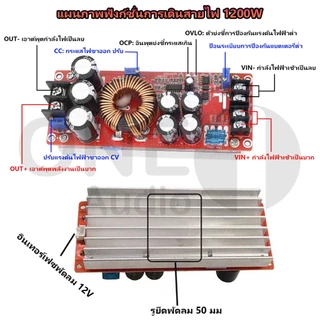 OneAudio สเตปอัพ 1200W 1800W 20A ปรับไฟได้ 12v to 24v เสต็ปอัพ โมดูลพลังงาน สเตปอัพ DC-DC โมดูลชาร์จแบต step up dc DC Converter Boost Step-up Power Supply Module IN 8-60V OUT 12-83V