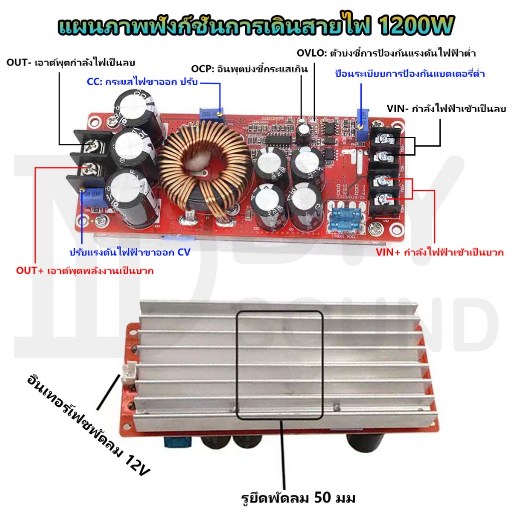 DIYsound สเต็ปอัพ วงจรเพิ่ม แรงดันไฟฟ้า 1200W/1800W 20A DC-DC Boost Converter แปลงไฟจาก 8-60โวลต์ ถึง12-83โวลต์ (Step Up) ตัวจ่ายกำลังไฟคงที่ - รูปที่ 2