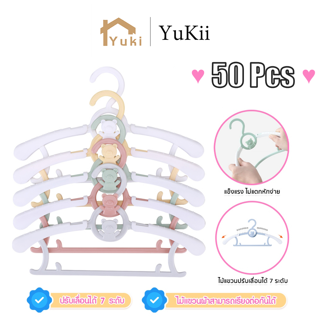 50PCS ไม้แขวนเสื้อ สำหรับเด็ก เซ็ท ไม้แขวนเสื้อผ้า ไม้แขวนผ้า คละสี ลื่นปรับความกว้างได้วางซ้อนกันได