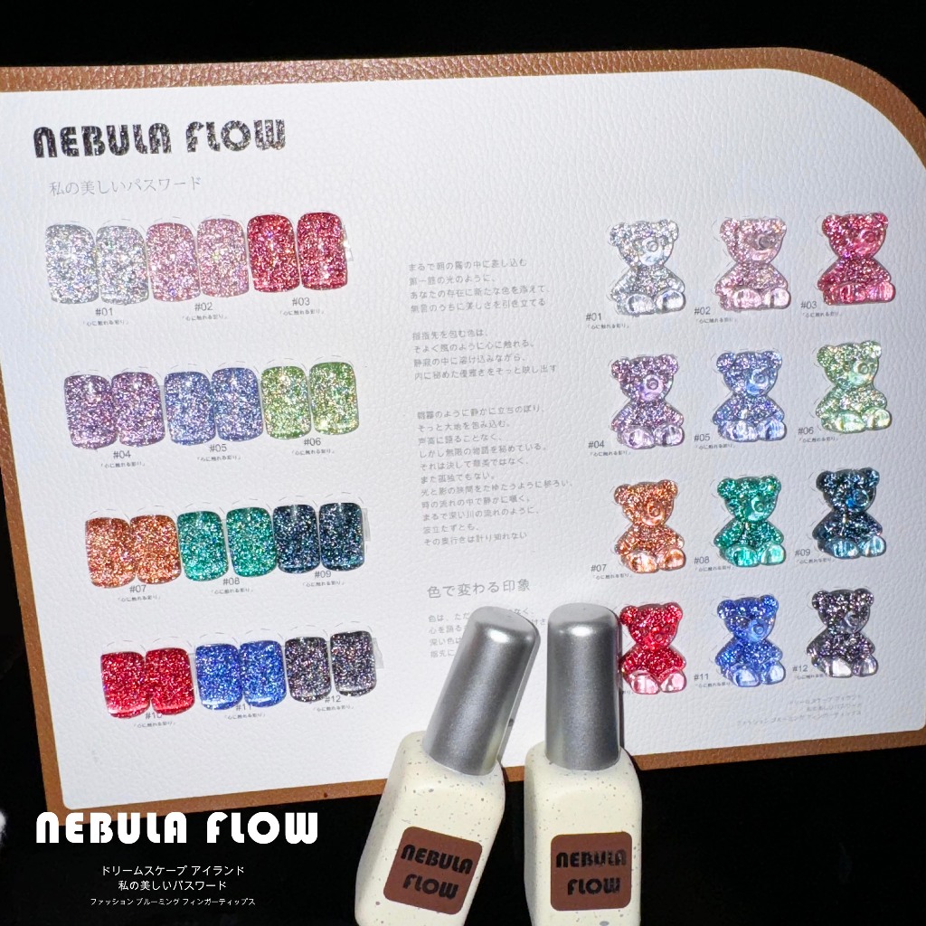 【พร้อมส่ง】สีเจลแฟลช NebulaFlow เบอร์ NF12 สีเจลทาเล็บ สี แถม ชาร์ท ยาทาเล็บเจล ต้องอบ ส่งไว (แถม ชาร์ท ทามาให้แล้ว)NF-003
