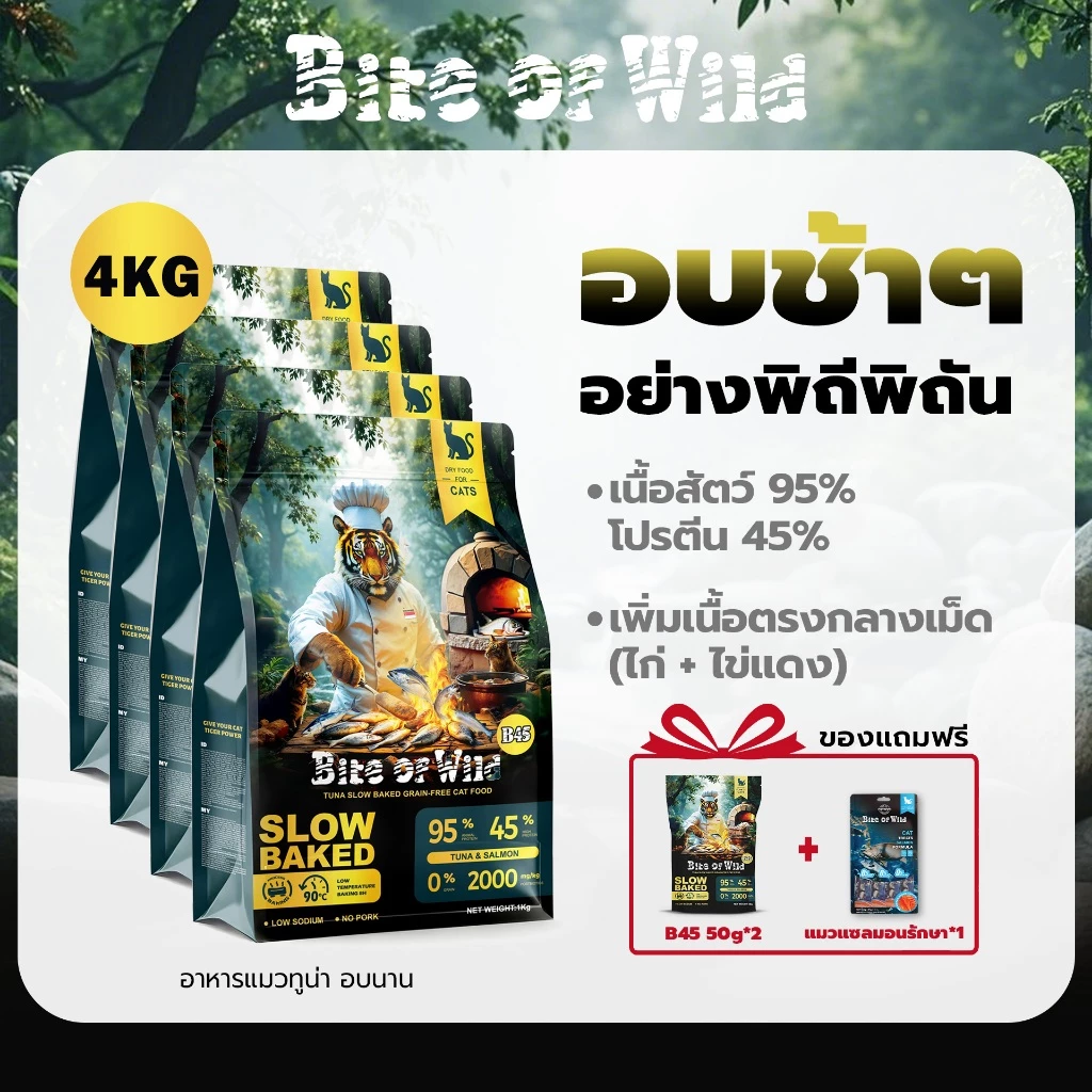 Bite Of Wild B45 อาหารแมวอบช้า 4 กก. ทูน่าแมว Kibbles 45% เนื้อสูง Grain-Free Makan Kucing, เหมาะสําหรับลูกแมวและแมวโต