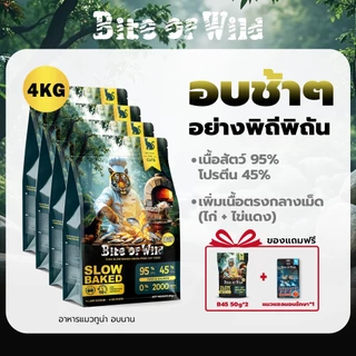 Bite Of Wild B45 อาหารแมวอบช้า 4 กก. ทูน่าแมว Kibbles 45% เนื้อสูง Grain-Free Makan Kucing, เหมาะสําหรับลูกแมวและแมวโต
