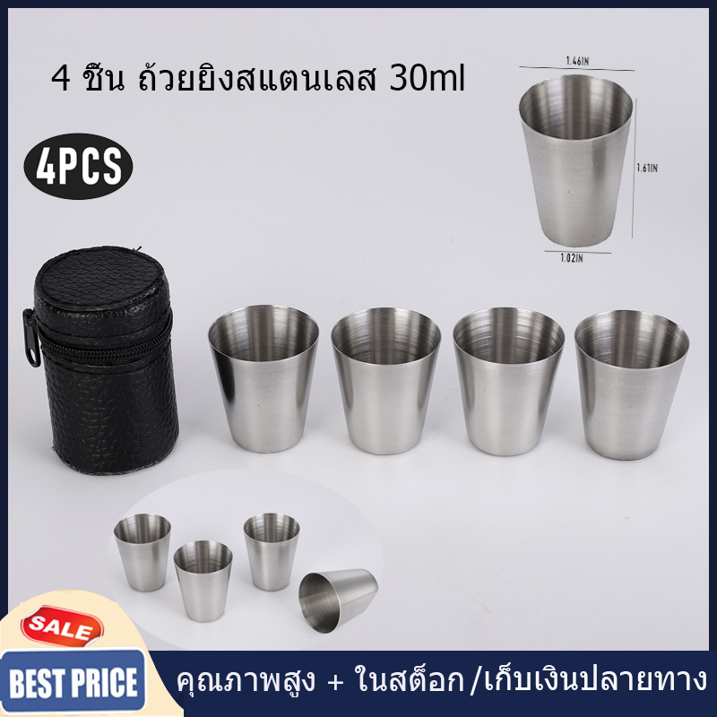 【จัดส่งท้องถิ่น】4 ชิ้น 30 มล. (1 ออนซ์) สเตนเลส ถ้วยช็อต แก้วช็อต ดื่ม เวสเซล พร้อมหนึ่ง สีดํา หนัง PU กระเป๋าพกพา ตั้งแคมป์ กลางแจ้ง ท่องเที่ยว กาแฟ ชา
