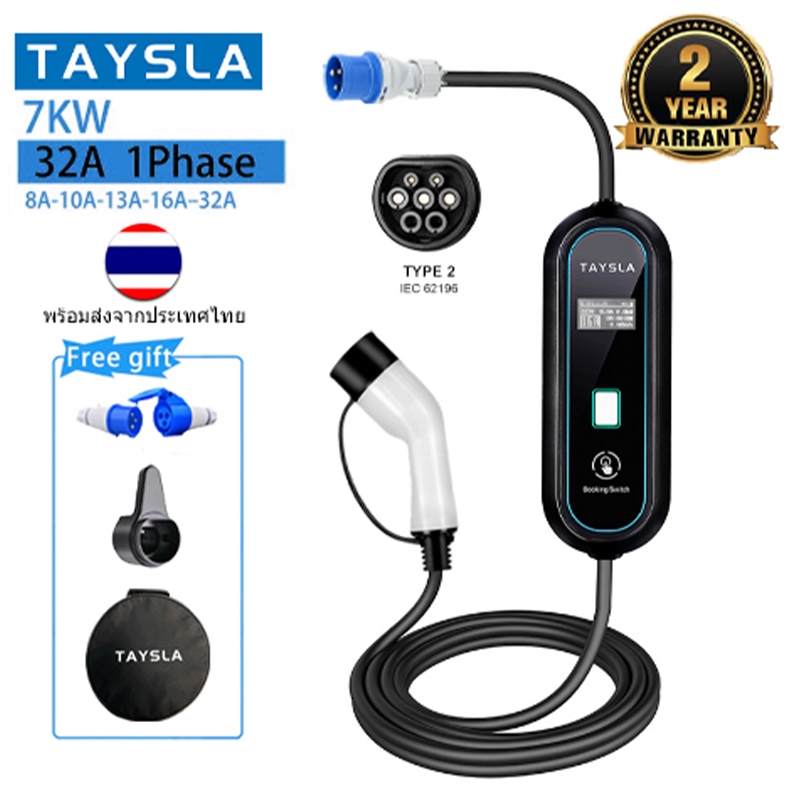 รับประกัน 2 ปี !!Taysla EV Charger Type2 ที่ชาร์จ7KW สาย5เมตร ปรับกระแสไฟได้32A สําหรับยานพาหนะไฟฟ้า รถยนต์