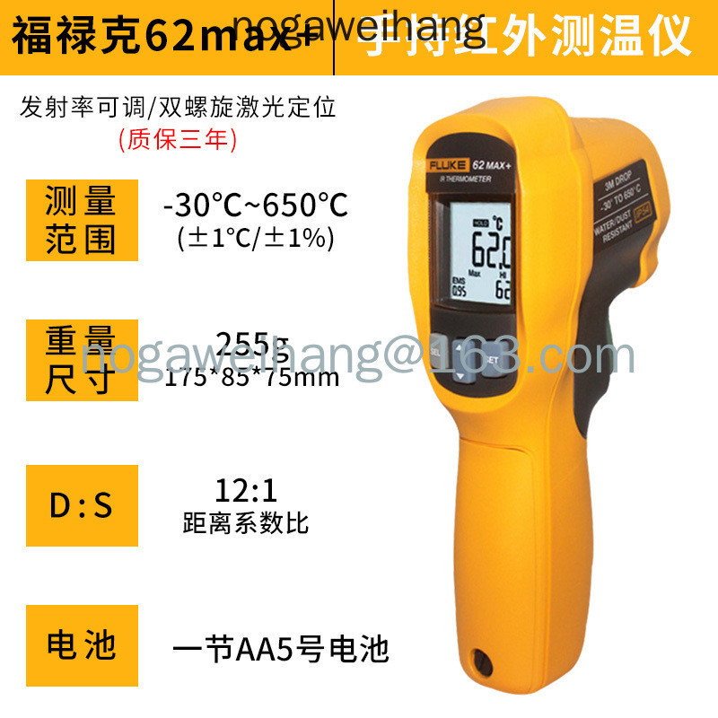 สินค้า FLUKE 62max**