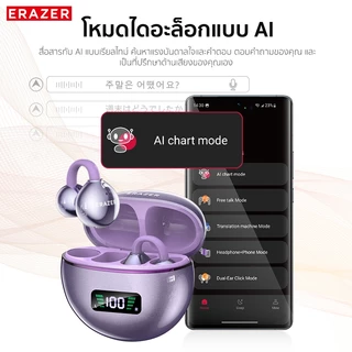 ERAZER XF55 หูฟังบลูทูธ AI แปลภาษาแบบเรียลไทม์ Ear Clip คลิปหู IPX4 Bluetooth 6.0 เสียงดี กันน้ำ ENC พร้อมจอ LED แบตอึด 50 ชม. รองรับ iOS Android Windows