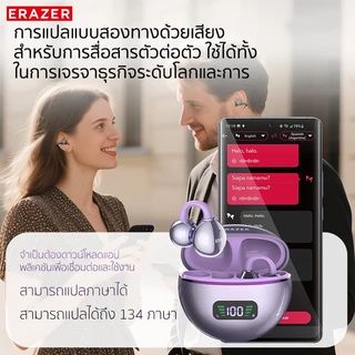 ERAZER XF55 หูฟังบลูทูธ AI แปลภาษาแบบเรียลไทม์ Ear Clip คลิปหู IPX4 Bluetooth 6.0 เสียงดี กันน้ำ ENC พร้อมจอ LED แบตอึด 50 ชม. รองรับ iOS Android Windows