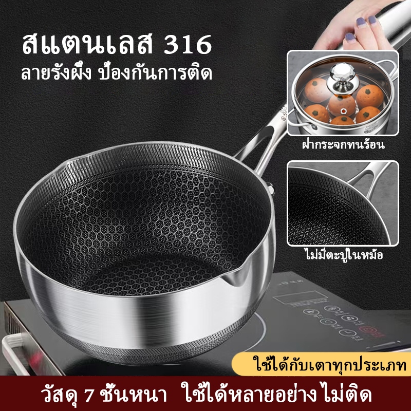 หม้อต้ม กระทะ หม้อต้มนมเด็ก หม้อมาม่า ไม่ติดกระทะ แข็งแรง ทนทาน ติดทนนาน หม้อโจ๊ก หม้อด้าม หม้ออลูมิเนียม วัสดุเกรด ก