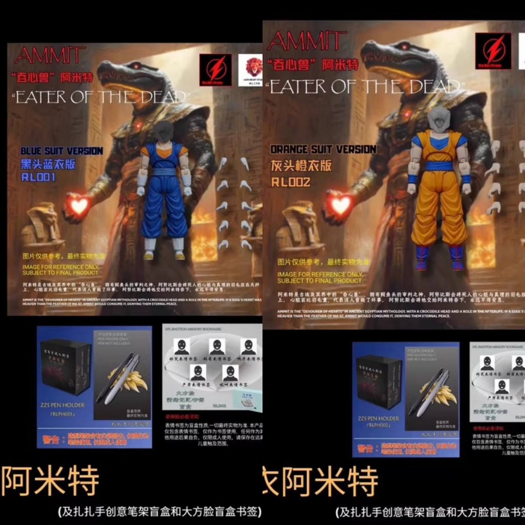 Kong Beast Spirit Red Lightning Studio x Lionheart Studio Heart Eater Amit Blue RL001 สีส้ม RL002 Ac