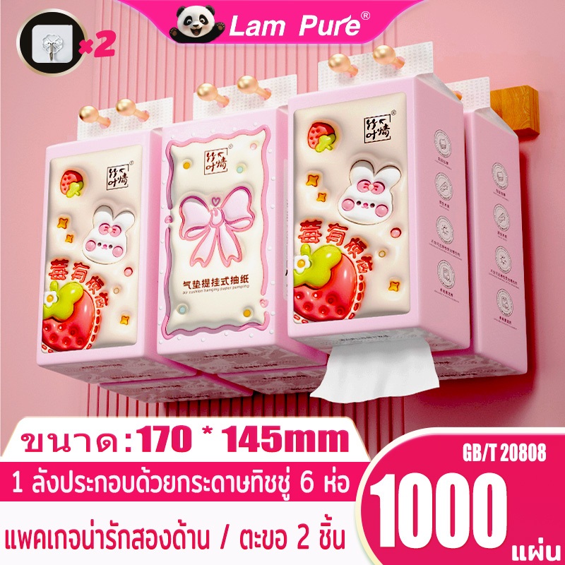 [ 6 ห่อ ]LamPure แขวนทิชชู่ทิชชู่แบบดึงแขวนได้ ดีลักซ์ คอมฟอร์ท กระดาษทิชชู่ หนา 4 ชั้น 6000 แผ่น