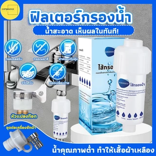 🔥🔥【Kikis ของแท้】ฟิลเตอร์กรองน้ำ แท่งกรองน้ำ  กรองฝักบัว กรองน้ำฝักบัว กรองก๊อกน้ำ ถอดเปลี่ยนไส้กรองได้ กรองน้ำ เครื่องกรองน้ำ ติดตั้งง่าย เปลี่ยนละเอียด 5 ไมครอน กรองน้ำประปา