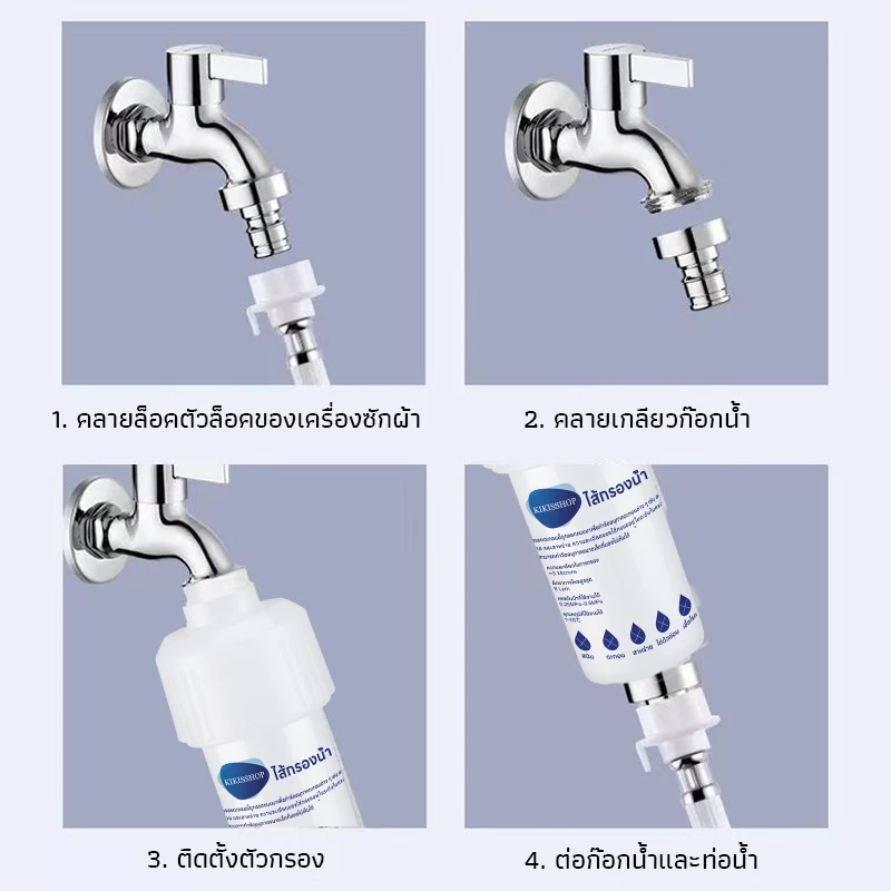 Kikis ฟิลเตอร์กรองน้ำ สำหรับฝักบัว/ก๊อกน้ำ 5 ไมครอน เปลี่ยนไส้กรองได้ thumbnail 8