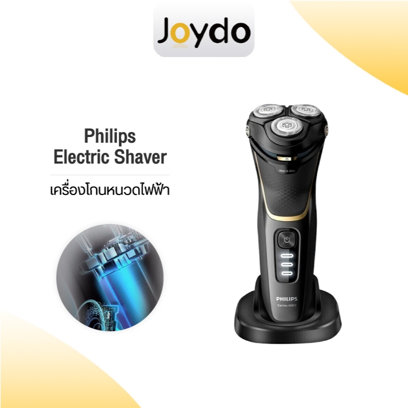 Philips เครื่องโกนหนวด Electric Shaver เครื่องโกนหนวดไฟฟ้า รุ่น S4303/12