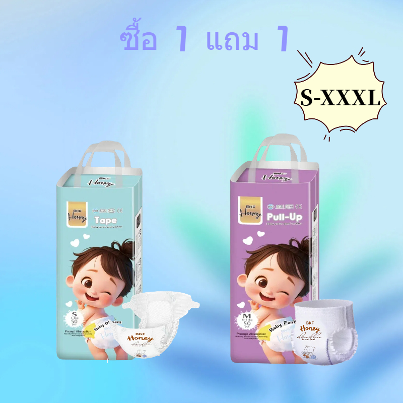 BKF Honey 100 ชิ้น ซื้อ 1 แถม 1 กางเกงผ้าอ้อมเด็ก S-3XL ผ้าอ้อมสําเร็จรูป Unisex ระบายอากาศได้ นุ่ม