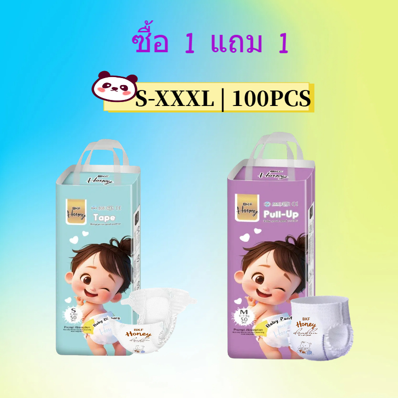ซื้อ 1 Take 1baby ผ้าอ้อมเทป S-3XL 100 ชิ้น Breathable นุ่มผ้าอ้อมเกาหลี Unisex ขาย BKF Honey