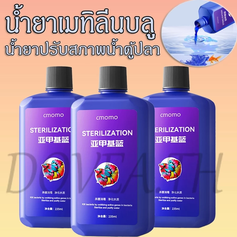 Yajialan Solution Aquarium Water Regulator ฆ่าเชื้อ Yajilan Yajia ปรับปรุงพิพิธภัณฑ์สัตว์น้ําคุณภาพ 235ml