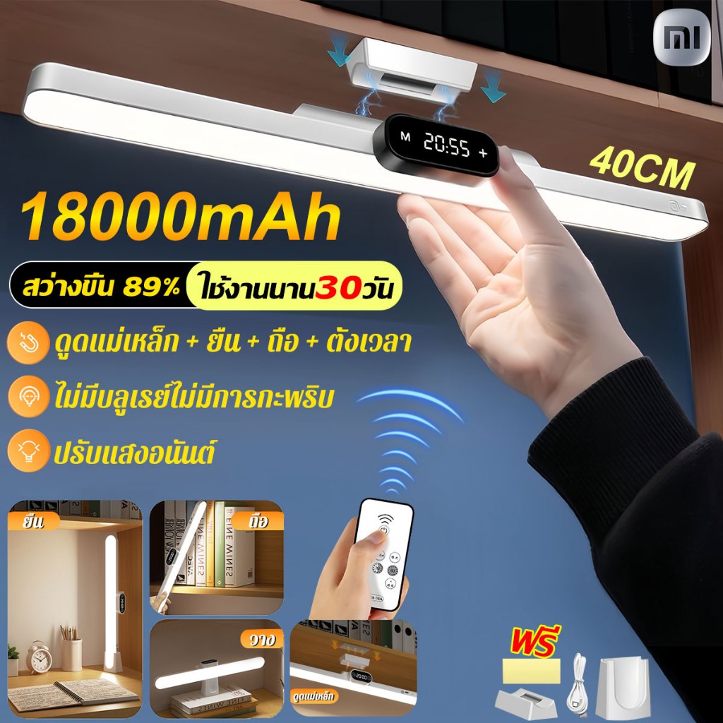✨ชาร์จ1ครั้ง ใช้30วัน✨โคมไฟตั้งโต๊ะ 18000mAh ปรับแสงอนันต์ รีโมทตั้งเวลา ปกป้องตากันเป็นลม ไฟตั้งโต๊ะ table lamp โคมไฟLED ไฟกลางคืน โคมไฟแม่เหล็ก