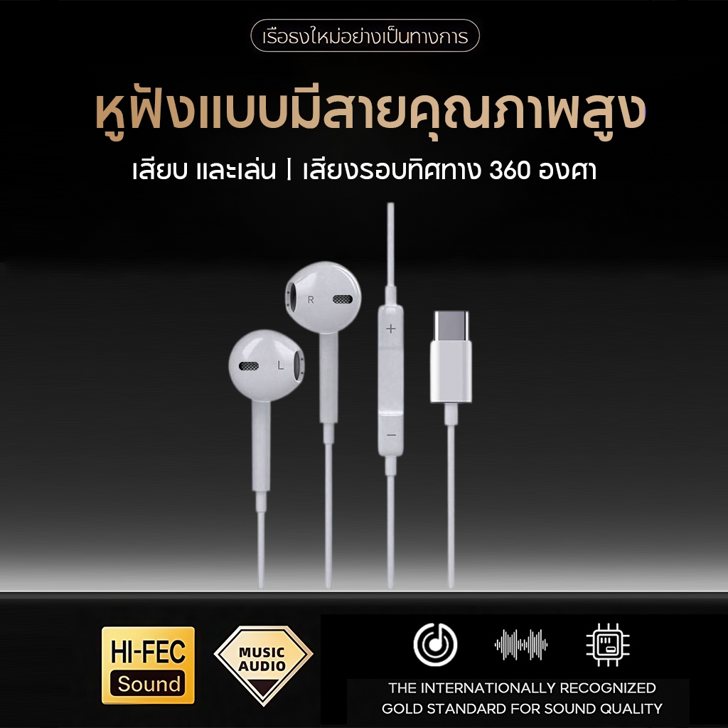 OS รุ่น 3.5mm Typec ไมโครโฟนในตัว การโทร เล่นเกม （รับประกัน 3 ปี）สำหรับ ip / Android ทุกยี่ห้อ