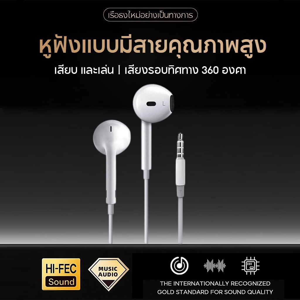 LB&R จัดส่งในกรุงเทพฯ COD หูฟังแบบมีสายเบสไอเอียร์พร้อมไมโครโฟนหูฟังสำหรับฟังเพลง ใช้งานได้ ALL