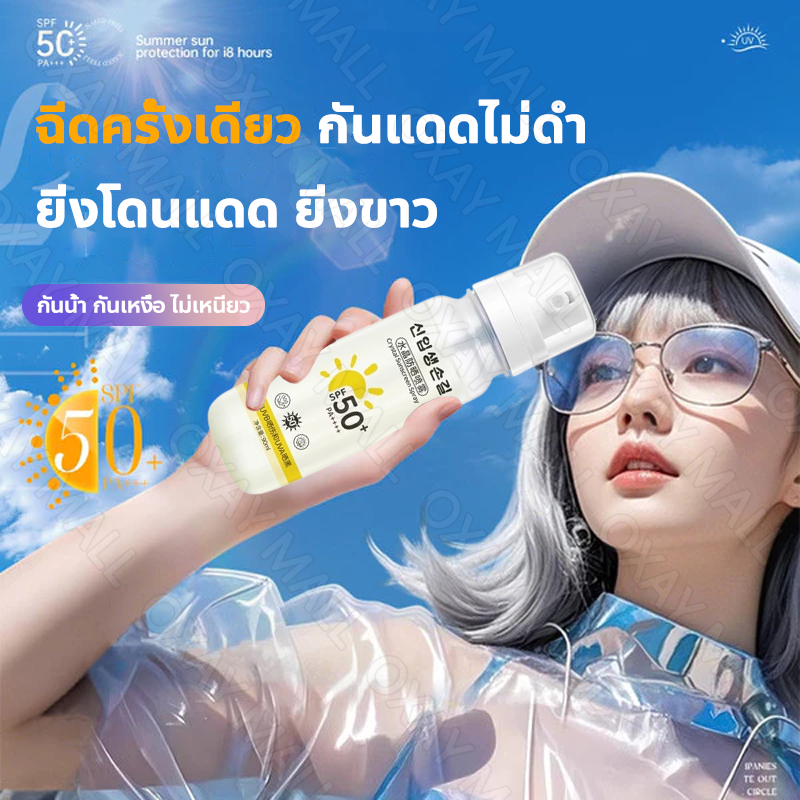 ✨นำเข้าจากเกาหลี✨ สเปรย์กันแดดคริสตัล สเปรย์กันแดด SPF50+ PA++++ เนื้อสเปรย์ใส สูตรบางเบา เหมาะสำหรับใช้กลางแจ้ง ขนาด 90ml