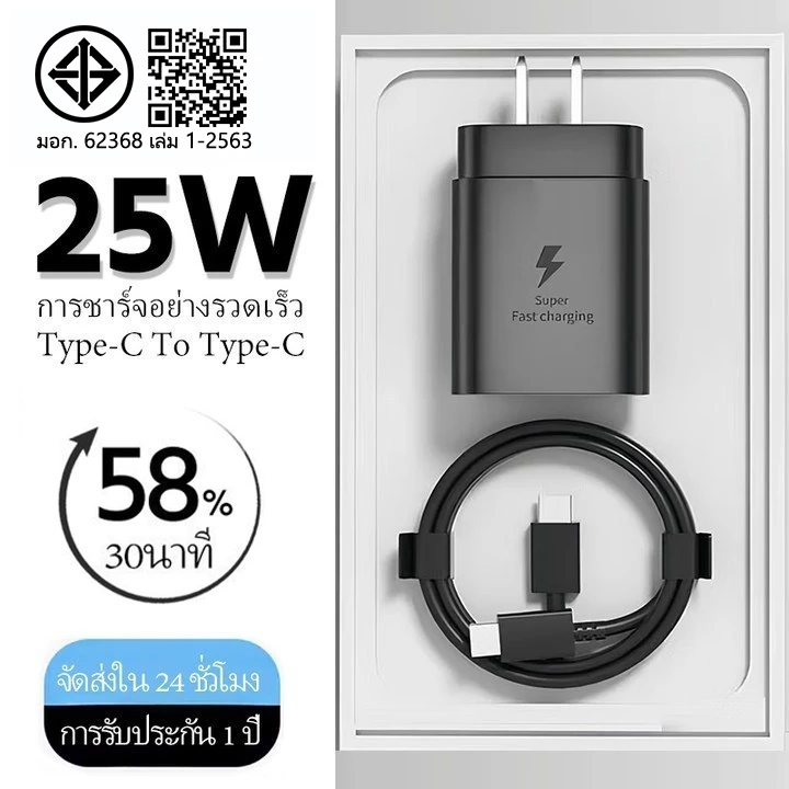 CCC⚡ 25W 45W หัวชาร์จ สายชาร์จ ชุดชาร์จ Super Fast Charger ที่ชาร์จ Type-C รองรับรุ่น Galaxy S20 S21 S22 Note20