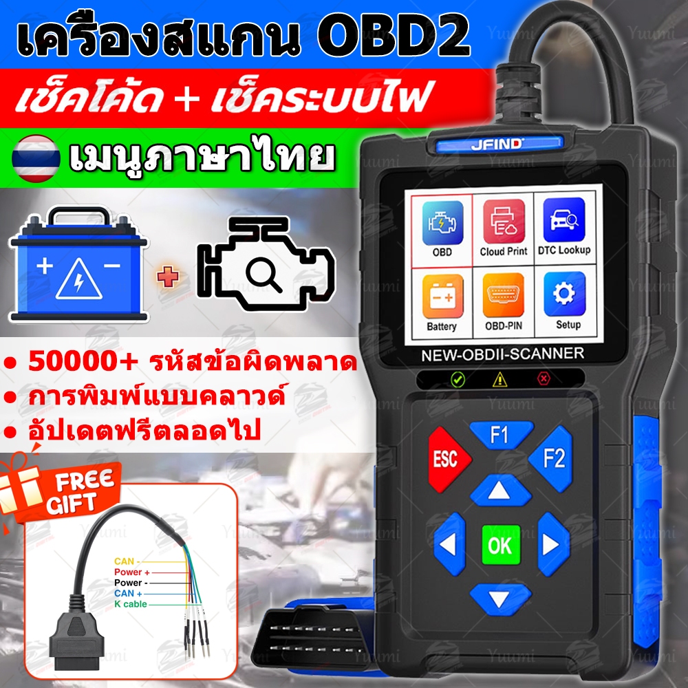 เครื่องสแกน OBD2 + เครื่องทดสอบแบตเตอรี่ เครื่องอ่านโค้ดข้อผิดพลาด OBDII สำหรับรถและมอเตอร์ไซค์ เครื