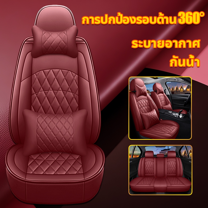 Muaneka หุ้มเบาะรถยนต์แบบสากล ใช้ได้ทุกคันรถ！ กันน้ำ กันคราบ หนังPU  ลดราคาวันนี้