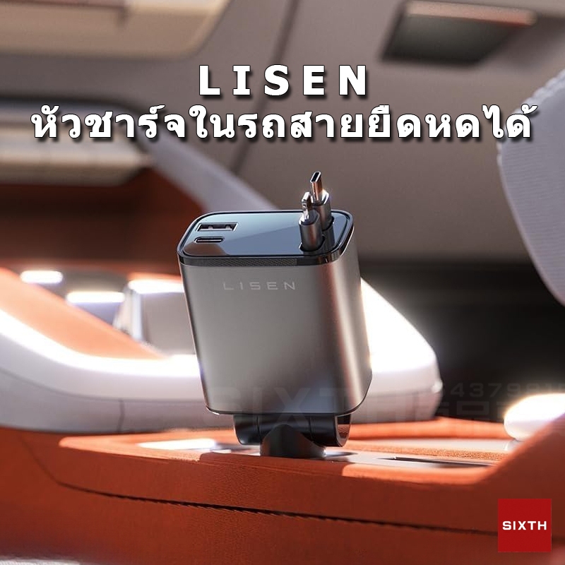 ที่ชาร์จในรถยนต์แบบยืดหดได้ 4 in 1 ของแท้จาก LISEN ที่ชาร์จในรถยนต์ 69W ที่ชาร์จในรถยนต์ USB Type-C ชาร์จอุปกรณ์ได้หลายเครื่องพร้อมกัน เข้ากันได้กับ Samsung, Huawei, iPhone Xiaomi