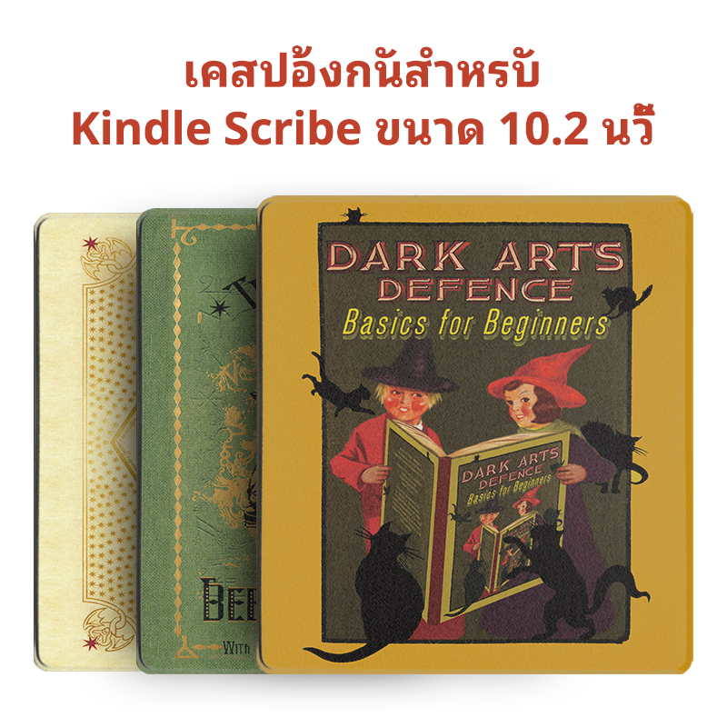 เคส Twosheep สำหรับ Kindle Scribe 10.2 นิ้ว ฝาแม่เหล็ก แข็งแรง มีช่องเก็บปากกา พร้อมระบบเปิด–ปิดอัตโนมัติ รูปแบบหนังสือ