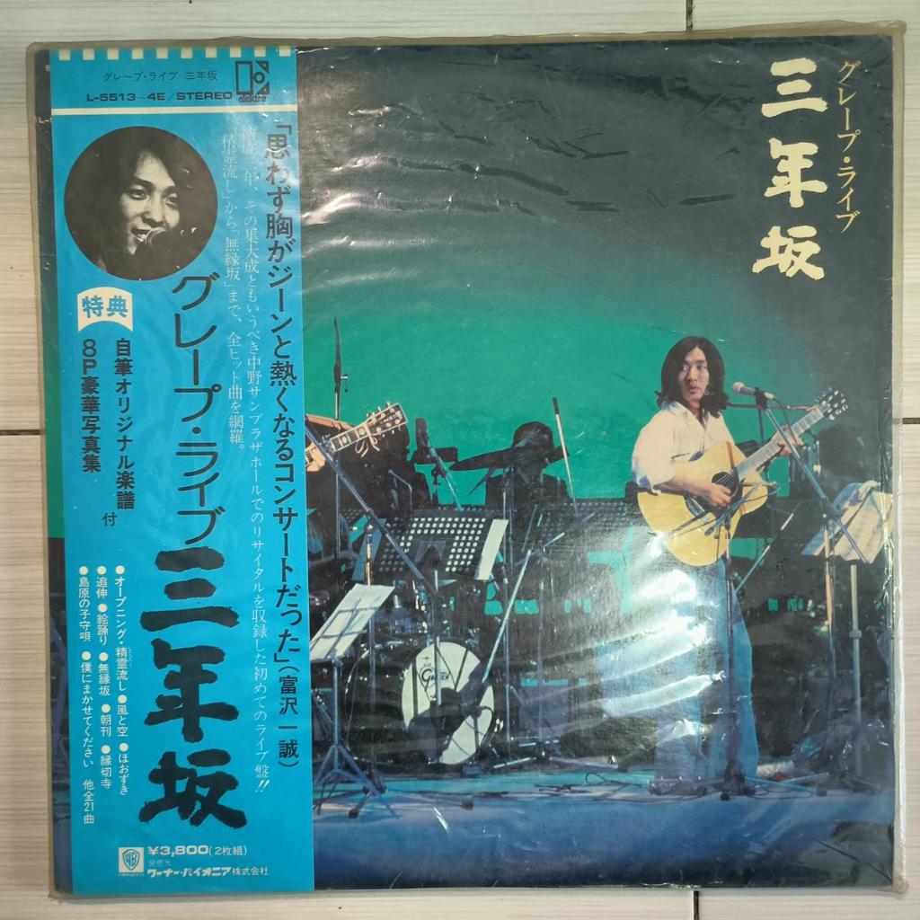 Grape Live ที่ Sanennzaka Folk โลก และ Country j-pop vinyl 2LP