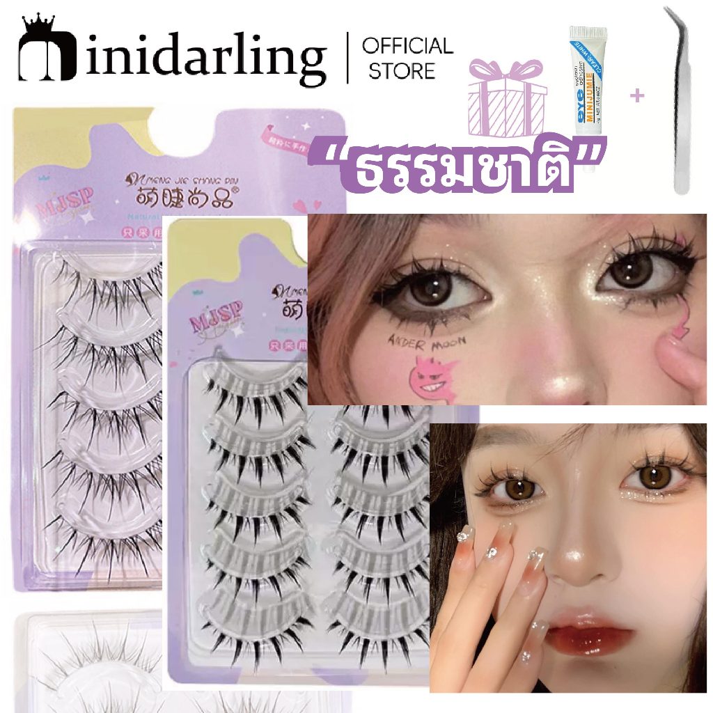 【ฟรีกาวและแหนบ】Minidaring MengJieShangPin® (พร้อมส่ง) ขนตาปลอม 3D แบบใส ดูเป็นธรรมชาติ 5 คู่