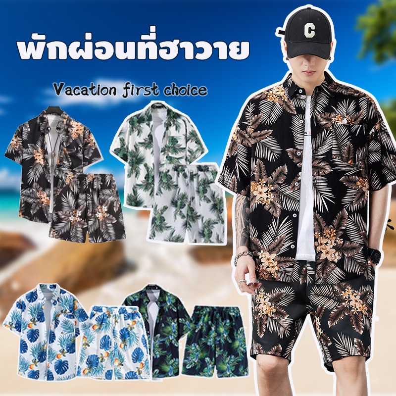 🏝️ชุดฮาวายเอี้ยนชายเที่ยวทะเล 🏝️เสื้อ โปโล ลาย ดอกไม้ แขน สั้น เซ็ท พัก ร้อนเท้า เสื้อเทอร์โน่ชายหาดสวมใส่ได้ทั้งชายหญิง