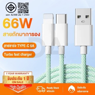 USB Type c I0S charging cable, very fast charging, charging …