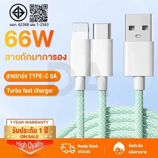USB Type c I0S charging cable, very fast charging, charging cable for I&P 6 to I&P 14, can be used for Fast Charge 1 ปี