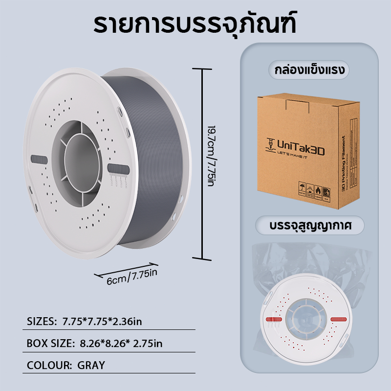 UniTak3D 3D Printer PLA Basic Filament 1kg With Tray 1.75mm Accuracy +/- 0.03mm - รูปที่ 7