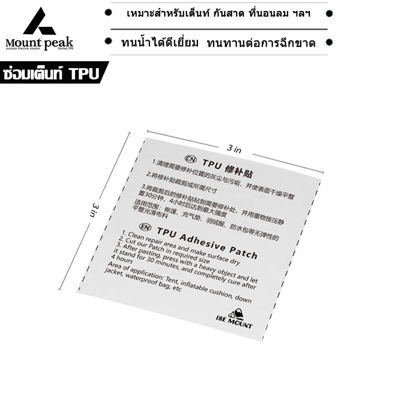พร้อมส่ง⚡️เทปซ่อมเต็นท์ PVC กันน้ํา สติกเกอร์ซ่อมเต็นท์ใส แผ่นแปะผ้าเต็นท์กลางแจ้ง สําหรับซ่อมแซมเสื้อกันฝน เต็นท์