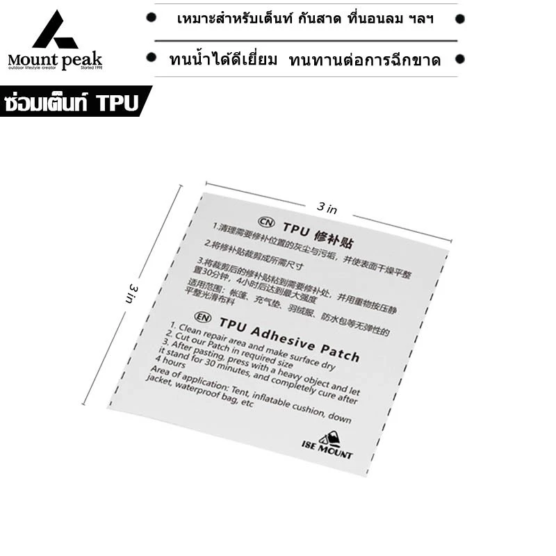 พร้อมส่ง⚡️เทปซ่อมเต็นท์ PVC กันน้ํา สติกเกอร์ซ่อมเต็นท์ใส แผ่นแปะผ้ากลางแจ้ง สําหรับซ่อมแซมเสื้อกันฝน เต็นท์