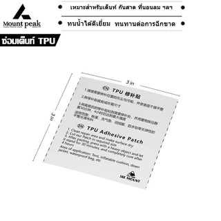 พร้อมส่ง⚡️เทปซ่อมเต็นท์ PVC กันน้ํา สติกเกอร์ซ่อมเต็นท์ใส แผ่นแปะผ้ากลางแจ้ง สําหรับซ่อมแซมเสื้อกันฝน เต็นท์