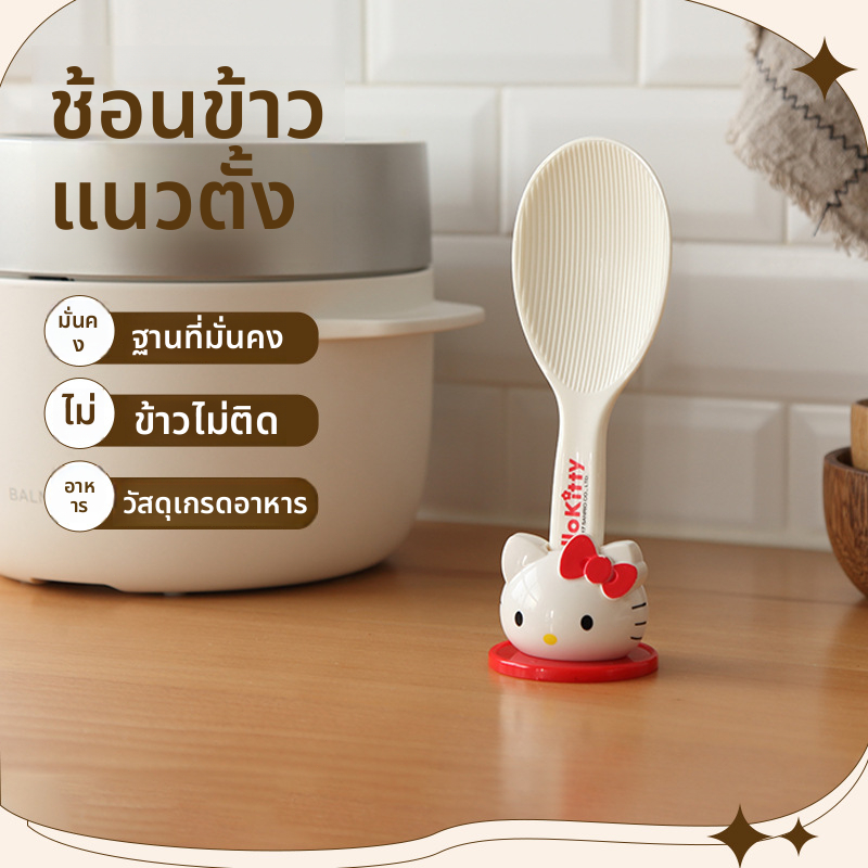 KittyCat หม้อหุงข้าว ช้อนข้าว หม้อและกระทะไม่ติดกระทะ พร้อมฐาน วัสดุที่ปลอดภัย เครื่องครัวน่ารัก
