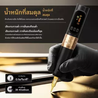 Ambition Sally 270 เครื่องสักไร้สายปรับจังหวะ2.0-3. 5mm แต่งหน้าถาวรปากกาโรตารี่ Coless มอเตอร์สักอุปกรณ์เสริม-รอยสัก - รอยปัก - ริมฝีปาก - หนังศีรษะ - อายไลเนอร์