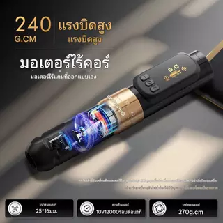 Ambition Sally 270 เครื่องสักไร้สายปรับจังหวะ2.0-3. 5mm แต่งหน้าถาวรปากกาโรตารี่ Coless มอเตอร์สักอุปกรณ์เสริม-รอยสัก - รอยปัก - ริมฝีปาก - หนังศีรษะ - อายไลเนอร์