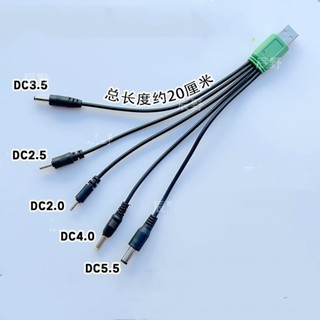 Dc5mm Universal 5.5mm Charger 3.5mm Round Hole 2.5mm Data Cable USB
