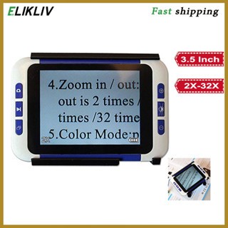 แว่นขยายดิจิตอลแบบพกพา 3.5" | 2-32X ซูมสี LCD | เครื่องช่วยฟังการมองเห็นต่ํา | For Books/Magzines/Pr