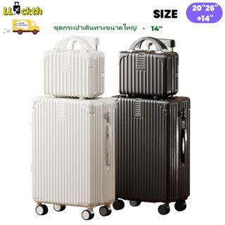 LLuckth ชุดกระเป๋าเดินทางแม่ลูก สุดคุ้ม! กระเป๋าใหญ่ + กระเป…