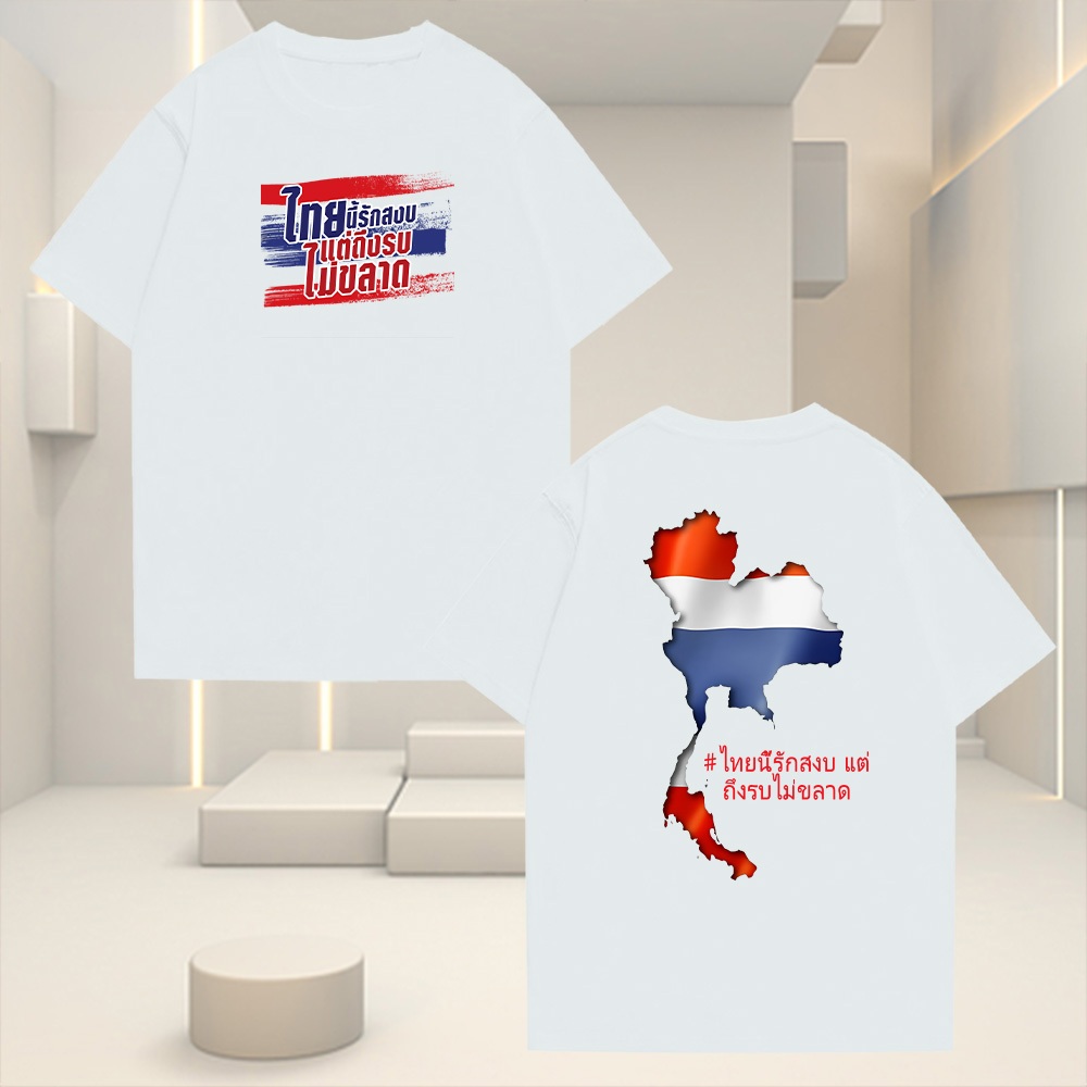 THAILAND loves peace, SAVE THAILAND collection cotton T-Shirt  03 S-5XL